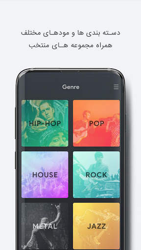 Moodzik | Persian Music App screenshot 4