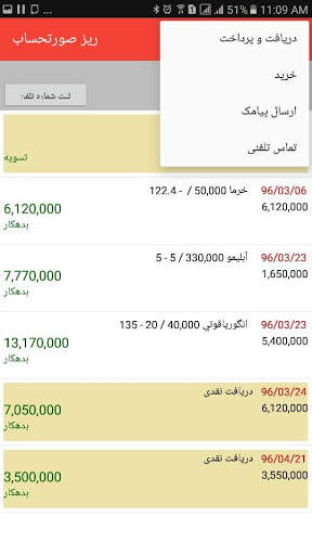 Yas Mobile Accounting screenshot 3