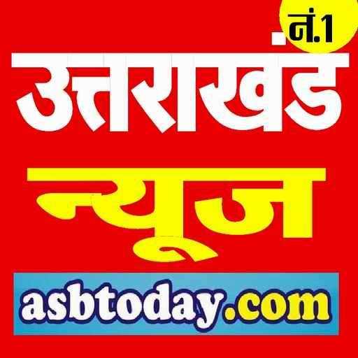 Uttarakhand News, उत्तराखंड न्यूज 1.2