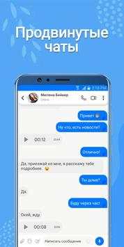 Tm Messenger screenshot 2