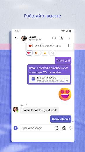 Microsoft Teams скриншот 7