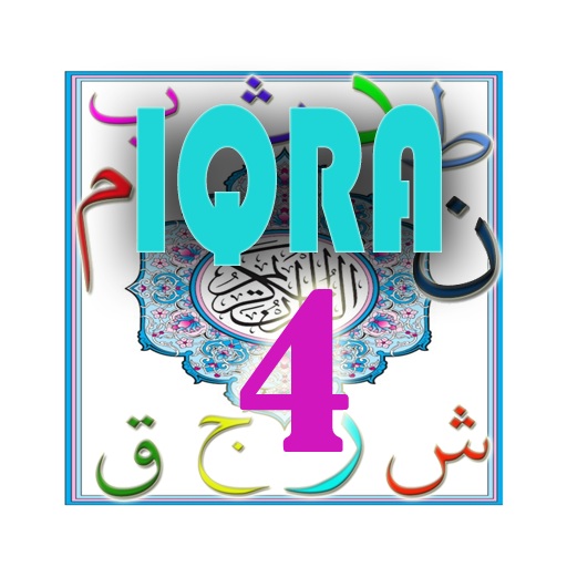 Iqra 4 With Audio (Learn to Read Quran) icon
