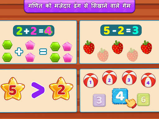 गणित का खेल: जोड़ और घटाव स्क्रीनशॉट 12