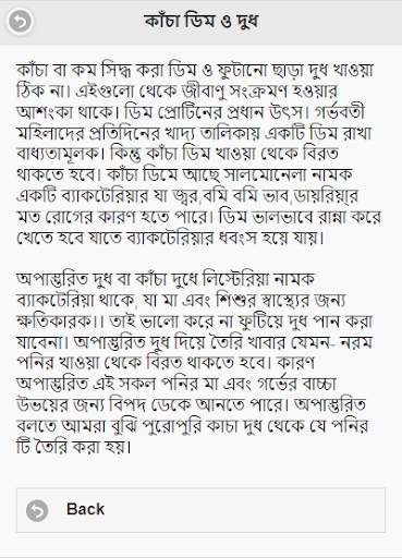 গর্ভাবস্থায় যে খাবার খাবেন না screenshot 4