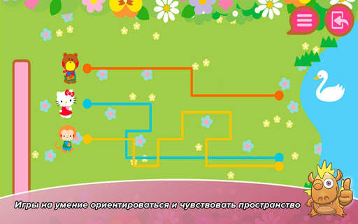  Hello Kitty Развивающая игра скриншот 6
