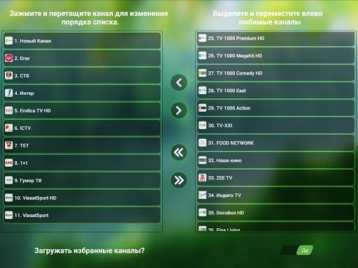 TRINITY TV- ТВ онлайн смартфон screenshot 11