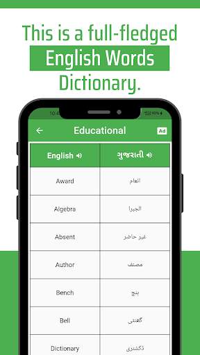 Daily Words English to Urdu screenshot 6