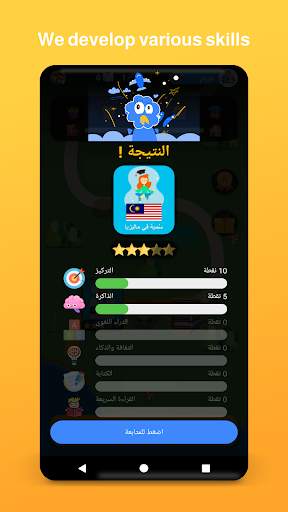 Quizzito Family (Read, Answer & Win) screenshot 7