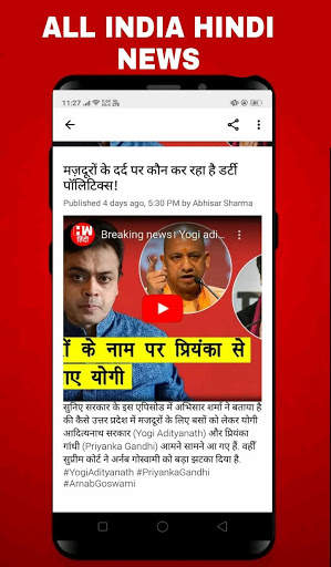 All India Hindi News screenshot 5