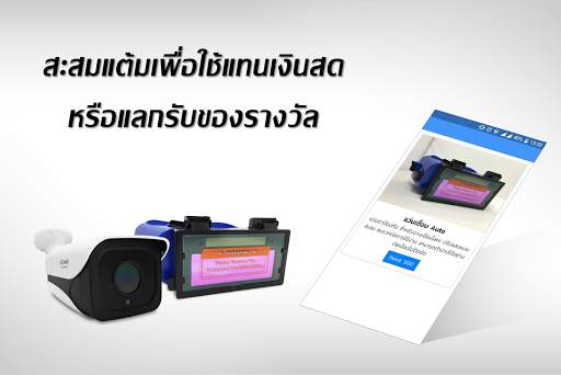 WIN Shop - ชัยชนะไอที screenshot 5