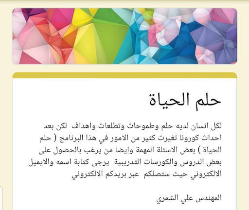 لهجتي عراقية - My Iraqi Dialect screenshot 4