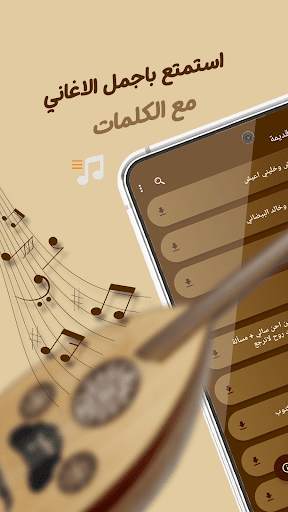 صلاح الاخفش بدون نت | كلمات screenshot 2