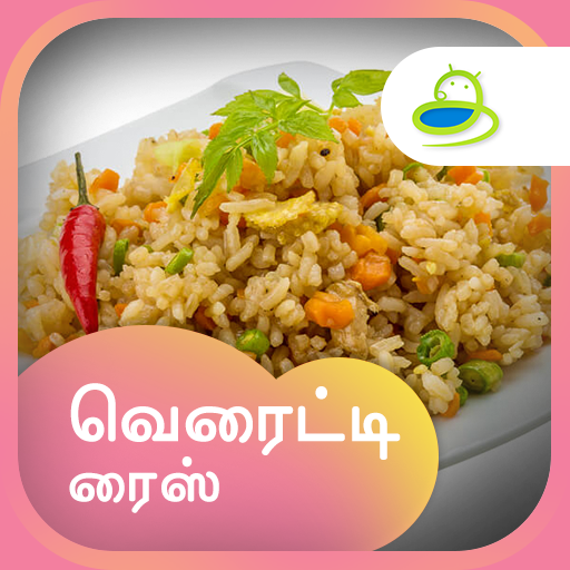Variety Rice Recipes in Tamil-Best collection 2018 icon