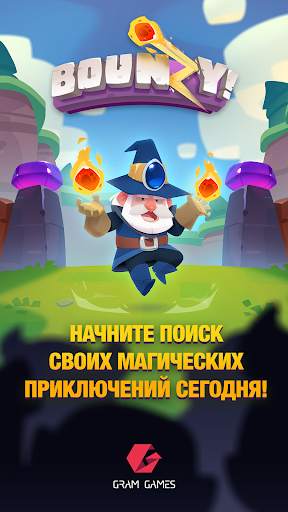Bounzy! скриншот 6