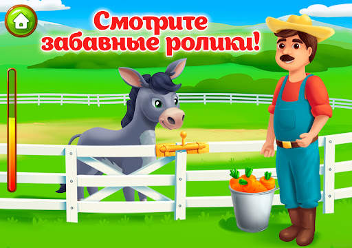 Ферма детские игры для малышей скриншот 23