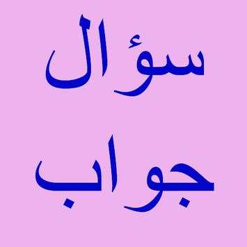 ثقف نفسك 1 تصوير الشاشة