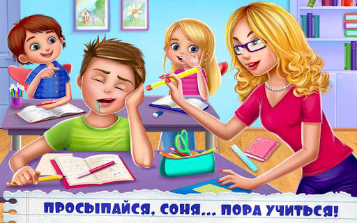 Моя учительница – Игра в школу скриншот 5