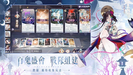 陰陽師：百聞牌 8 تصوير الشاشة