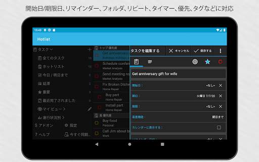 Ultimate To-Do List screenshot 10