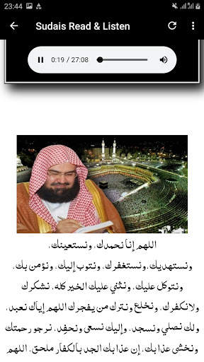 السديس قرأن كريم كامل صوت وصورة بدون نت 3 تصوير الشاشة