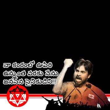 Janasena Photo Frames screenshot 3