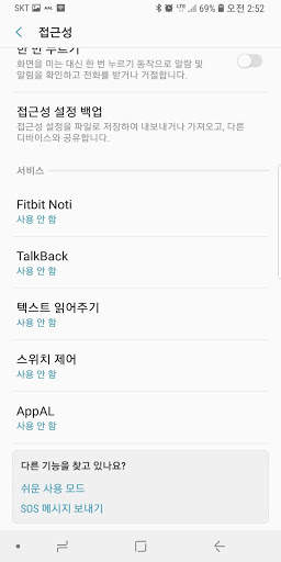 네비 자동실행 - AppAL(App Auto Launcher) screenshot 5