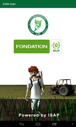 Krishi Gyan screenshot 1