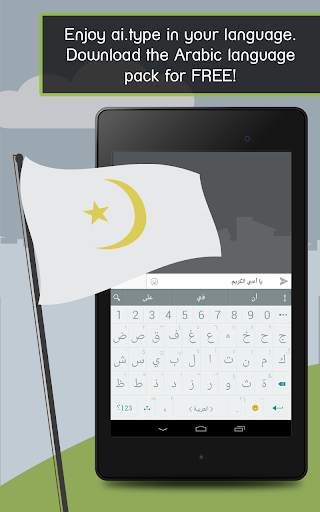 Arabic for ai.type keyboard screenshot 9