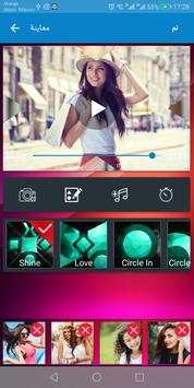 تحويل الصور الى فيديو screenshot 3