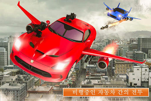 비행 자동차 슈팅 시뮬레이터 : 스포츠카 전투. screenshot 1