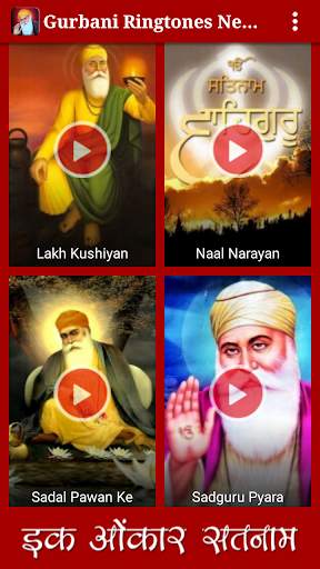Gurbani Ringtones New Best screenshot 4