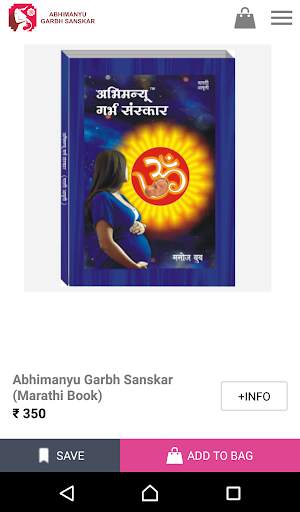 Abhimanyu Garbh Sanskar screenshot 2