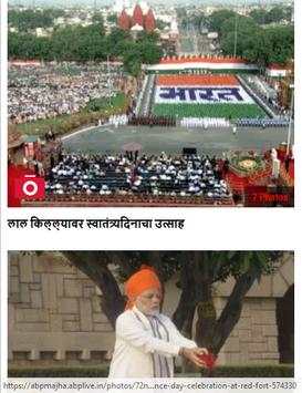 News ABP Marathi screenshot 3