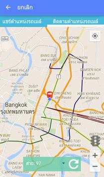 แผนที่รถเมล์ Bangkok Bus Map screenshot 5