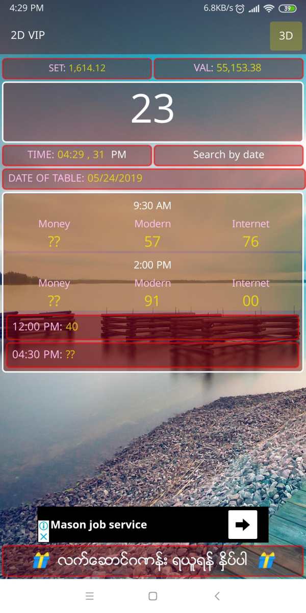 2D3D VIP screenshot 1