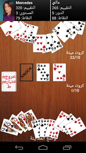 جين رومي 6 تصوير الشاشة