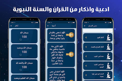 مسلم لايت - muslim lite screenshot 4