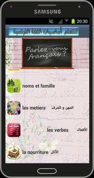 أساسيات الفرنسية_ لنتعلم_ screenshot 2