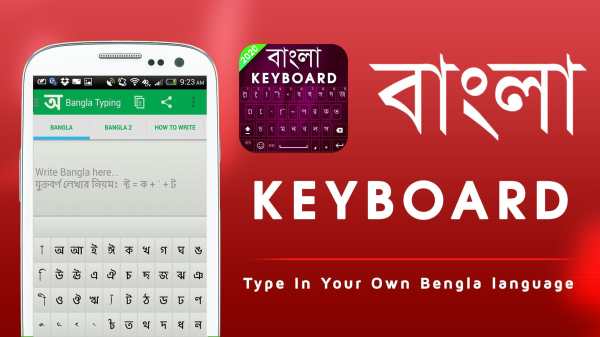 Bangla voice keyboard screenshot 1