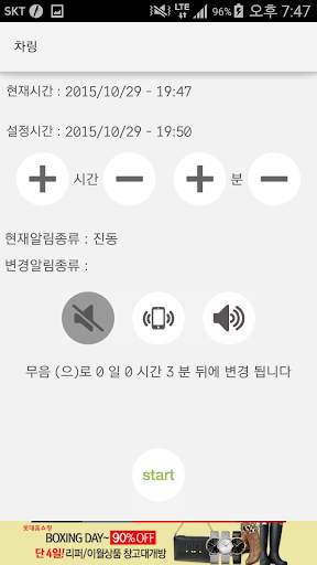 Silent vibrate ring tone 4 تصوير الشاشة