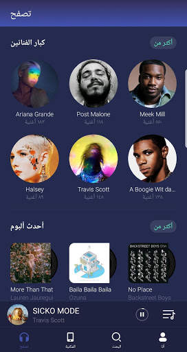 مشغل موسيق2019 - GO الموسيقى 2 تصوير الشاشة