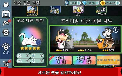 Pets Race – 즐거운 멀티플레이어 PVP 온라인 레이싱 게임 screenshot 5