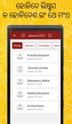 Odia Calendar 2022 oriya - ଓଡ଼ିଆ କ୍ୟାଲେଣ୍ଡର 2022 screenshot 3