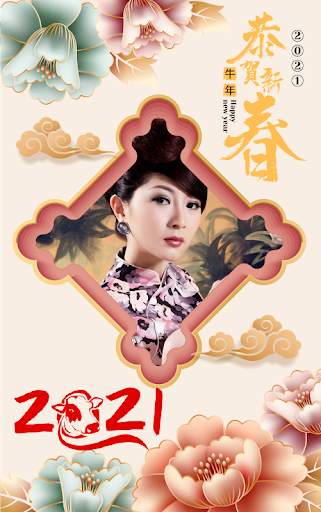 Chinese new year photo frame screenshot 2