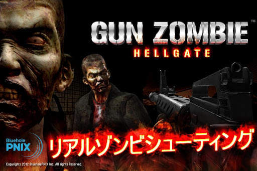 ガンゾンビ:ヘルゲート GUNZOMBIE:HELLGATE screenshot 1
