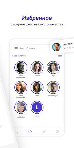 CallerID: Phone Call Blocker скриншот 3