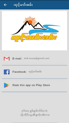 TMK Font Converter screenshot 7
