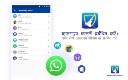 Smart Phone Cleaner & Booster स्क्रीनशॉट 14
