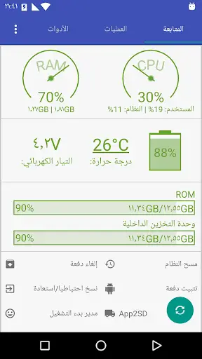 Assistant for Android 1 تصوير الشاشة