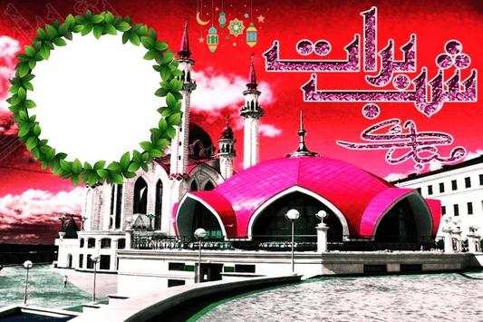 Shab-E-Barat Photo Frames screenshot 3